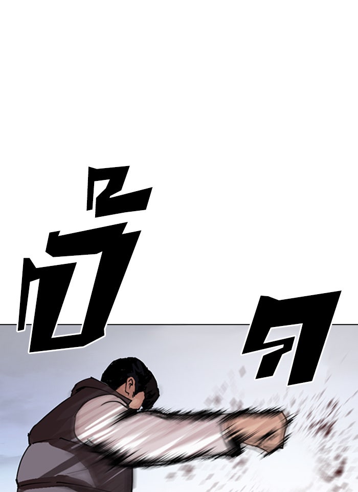 LOOKISM - หน้า 19