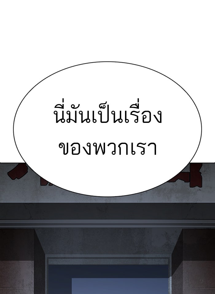 LOOKISM - หน้า 22