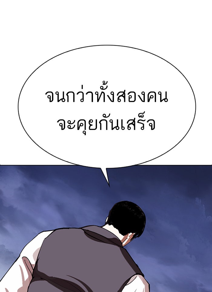 LOOKISM - หน้า 26