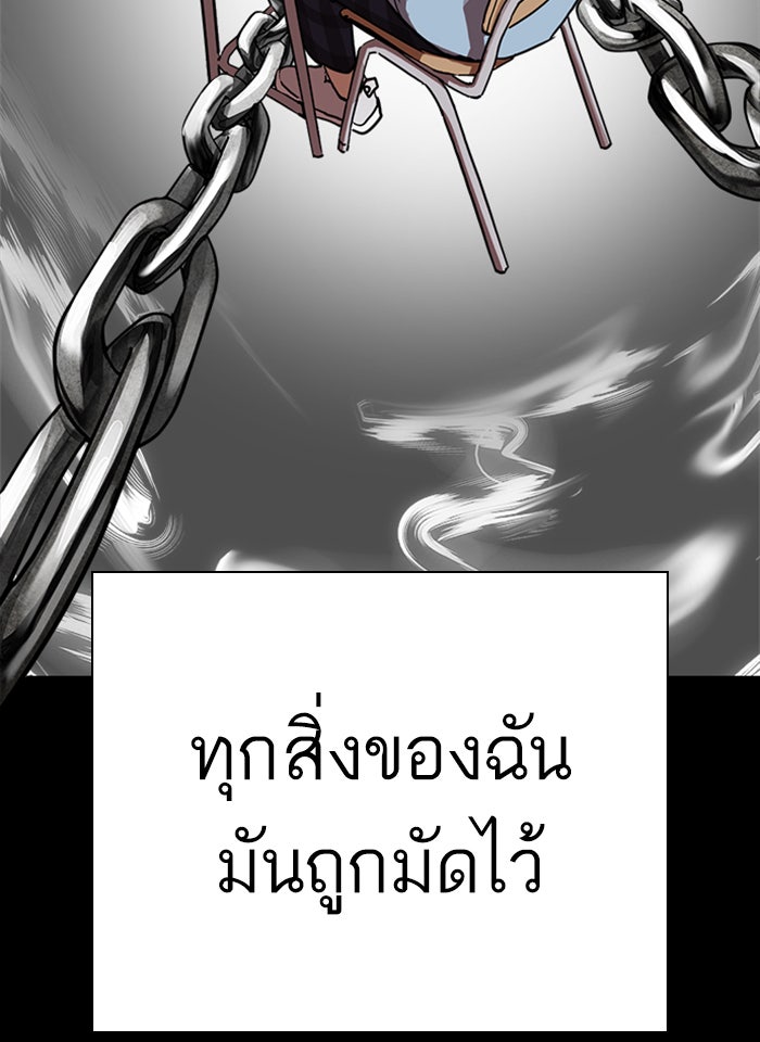 LOOKISM - หน้า 33