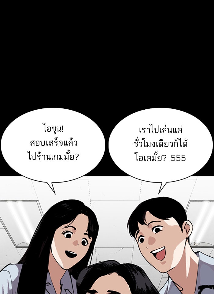 LOOKISM - หน้า 36