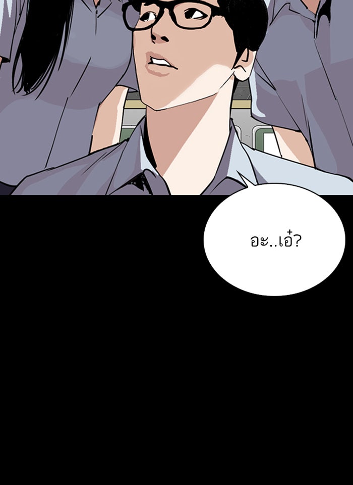 LOOKISM - หน้า 37