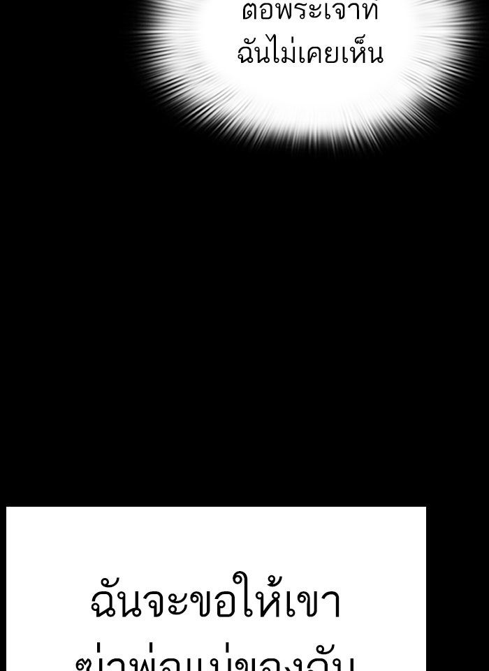 LOOKISM - หน้า 42