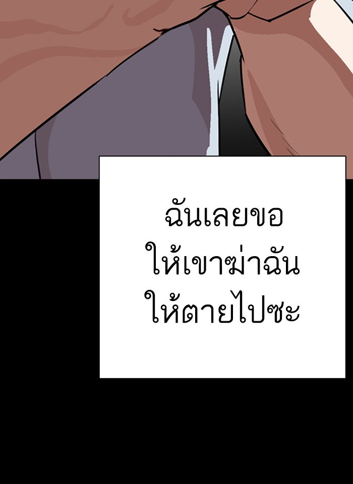 LOOKISM - หน้า 45