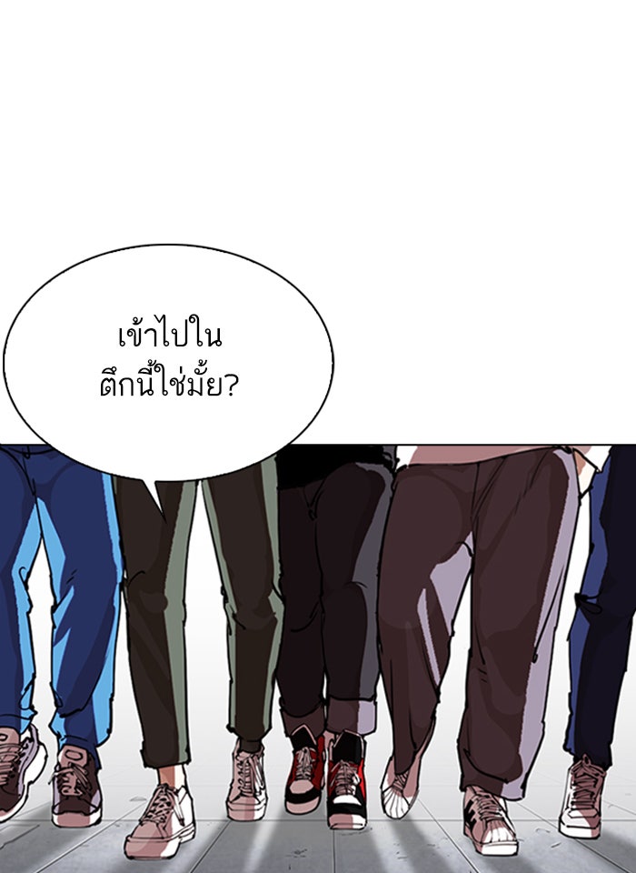 LOOKISM - หน้า 5