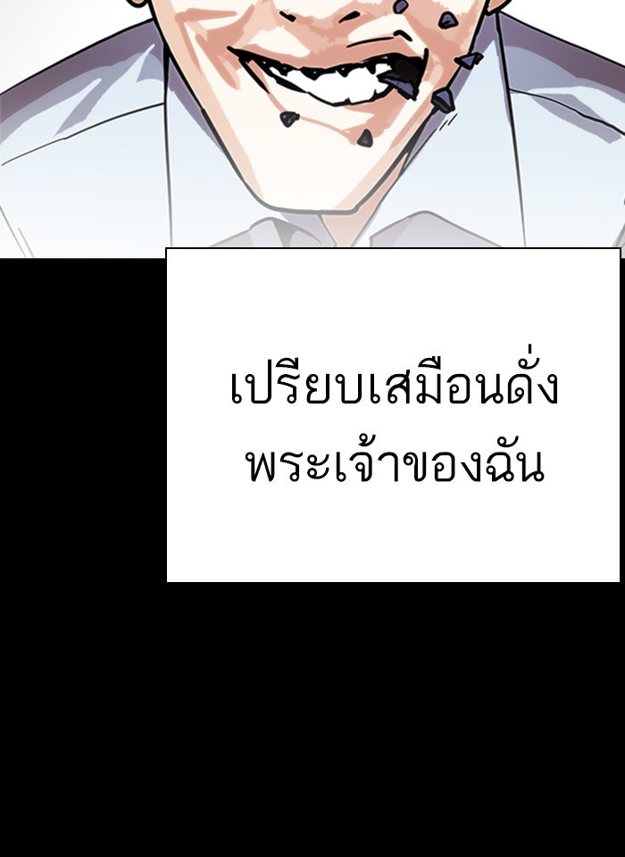 LOOKISM - หน้า 52