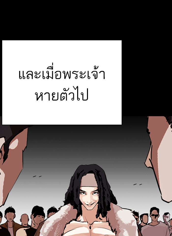 LOOKISM - หน้า 53
