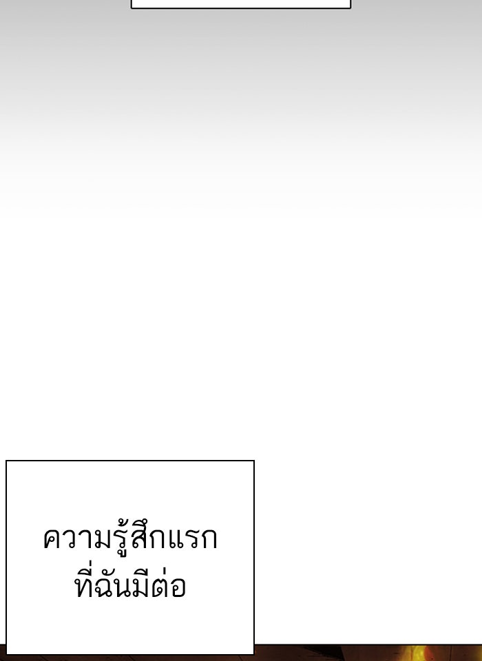 LOOKISM - หน้า 56
