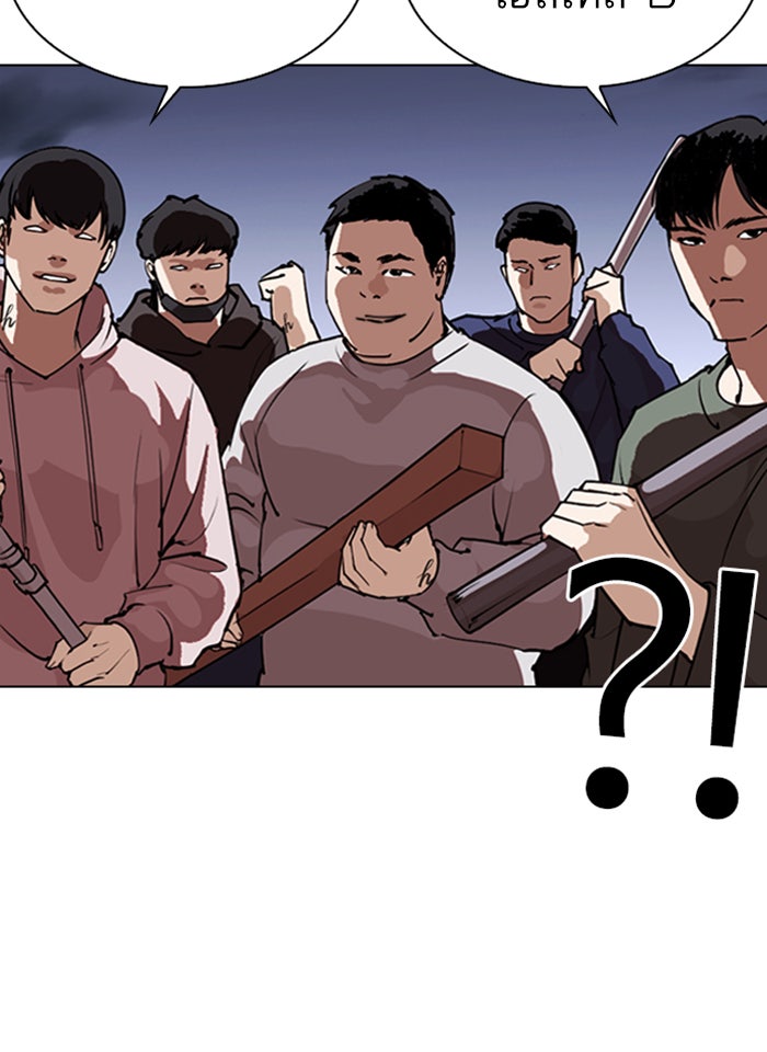 LOOKISM - หน้า 7