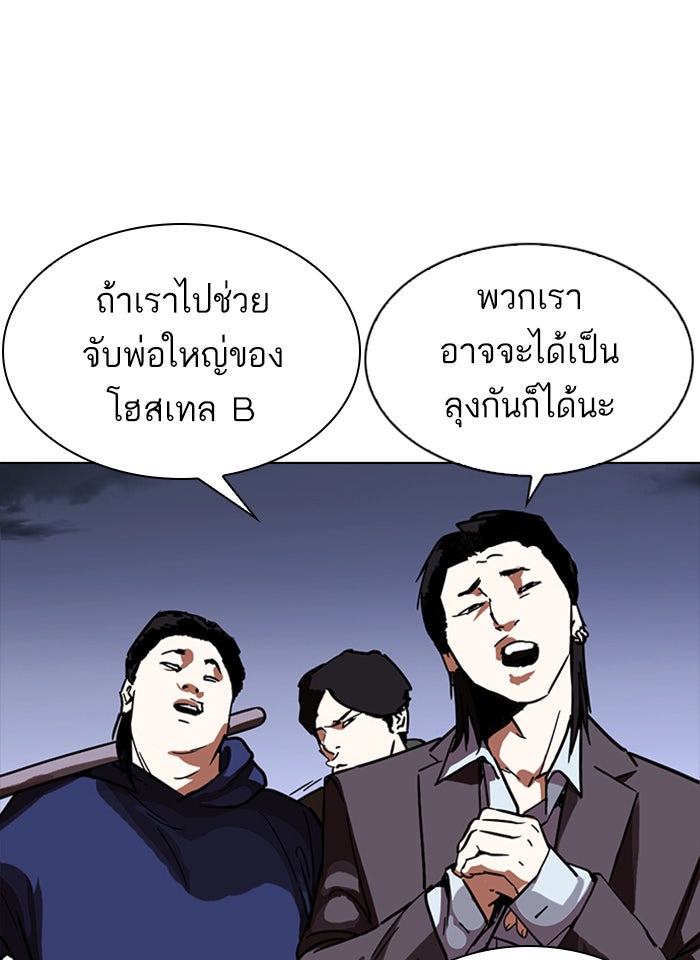LOOKISM - หน้า 8