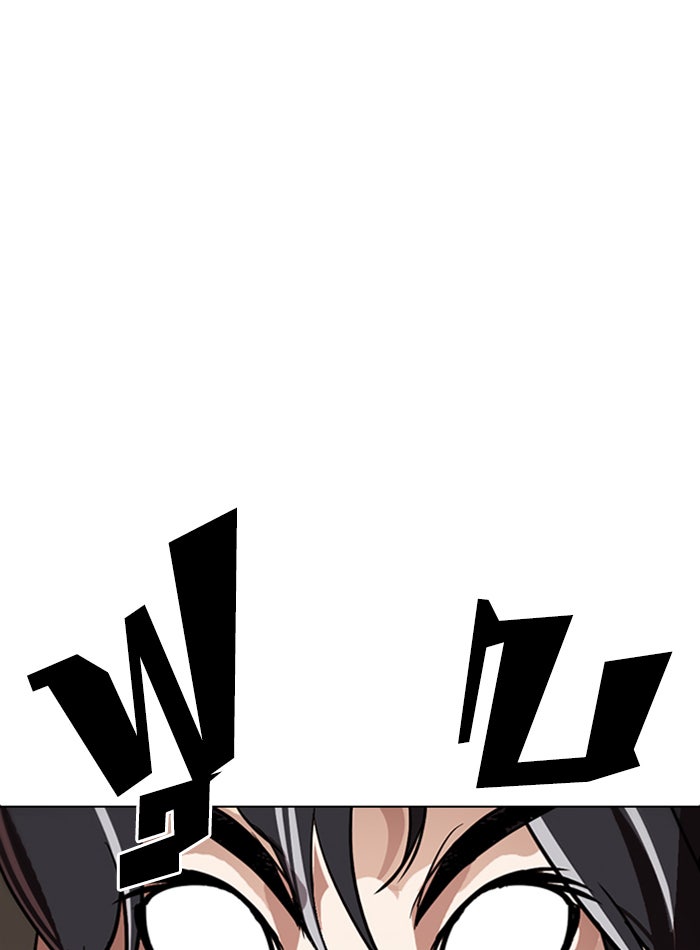 LOOKISM - หน้า 82