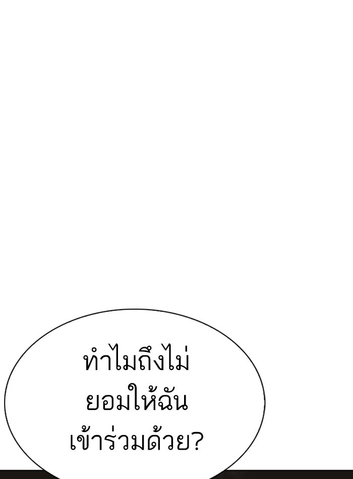 LOOKISM - หน้า 91