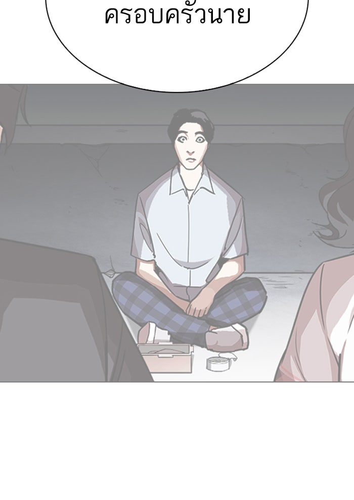 LOOKISM - หน้า 96