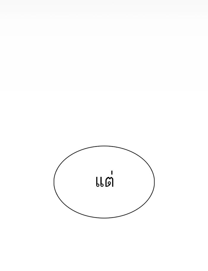 LOOKISM - หน้า 101