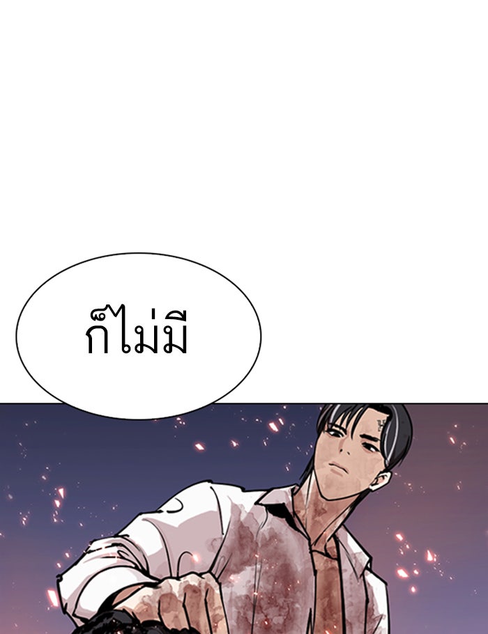 LOOKISM - หน้า 102