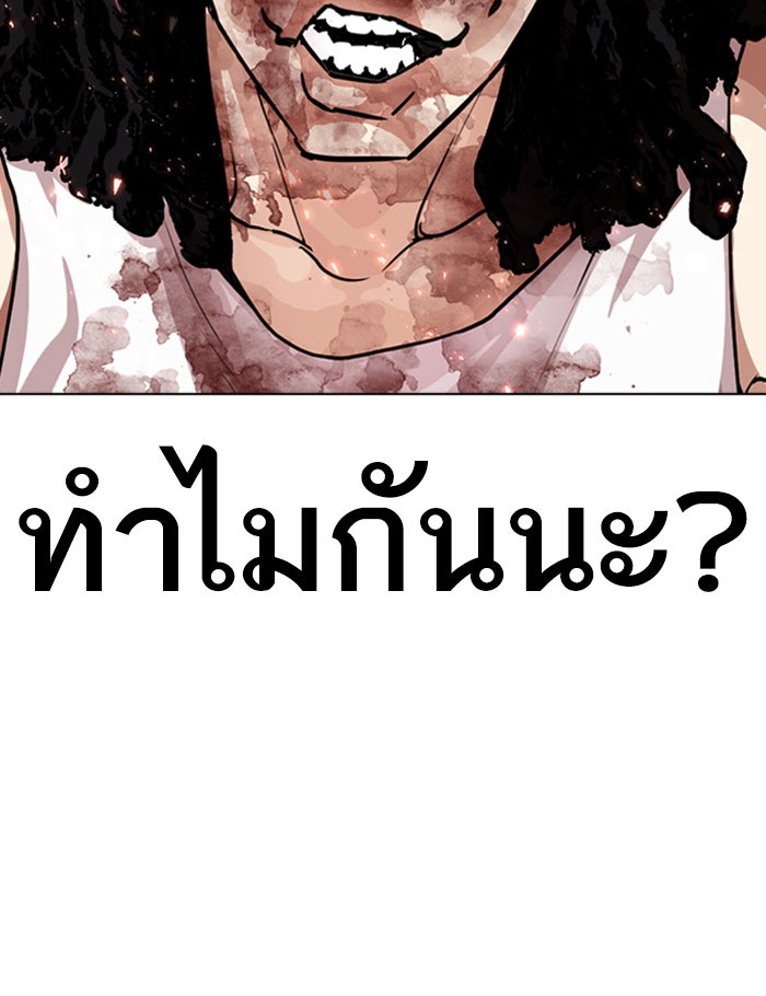 LOOKISM - หน้า 105