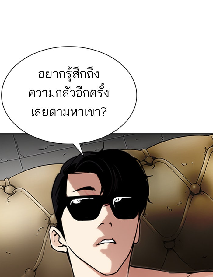 LOOKISM - หน้า 106