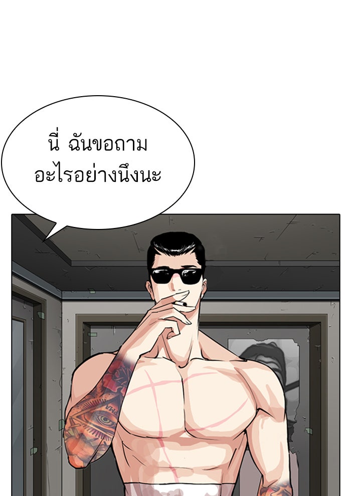 LOOKISM - หน้า 11