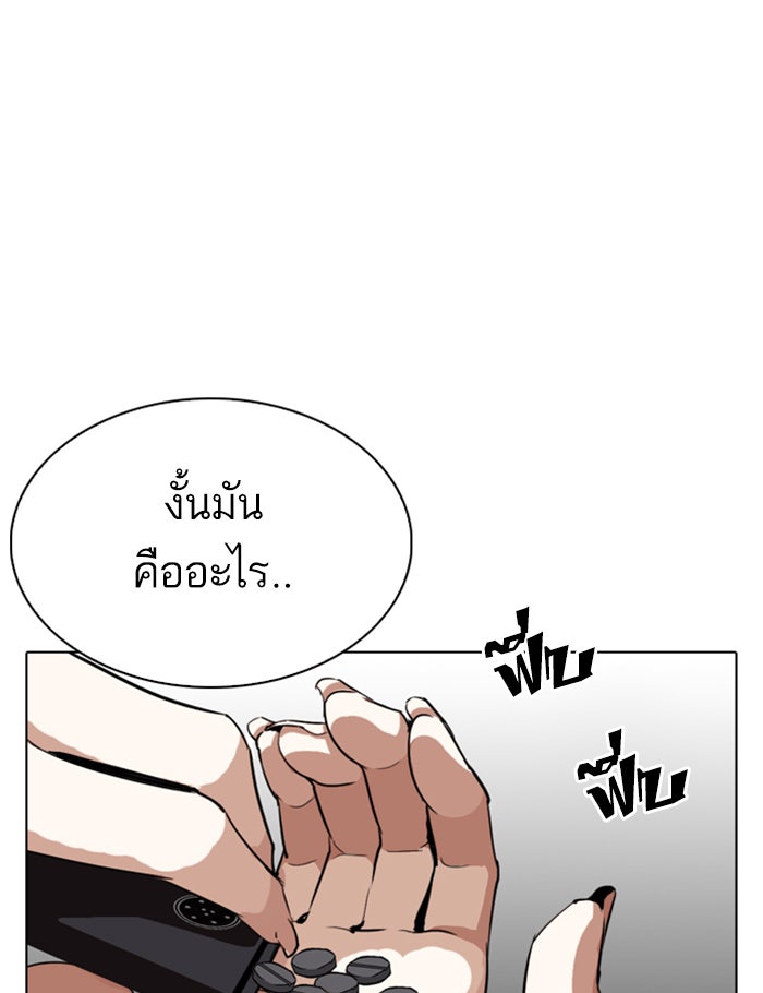 LOOKISM - หน้า 116