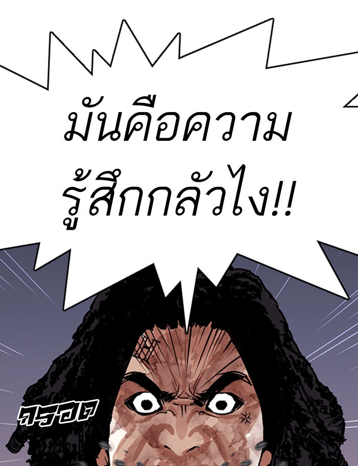 LOOKISM - หน้า 118