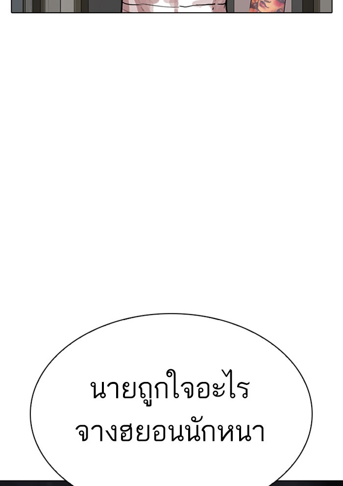 LOOKISM - หน้า 12