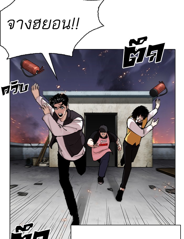 LOOKISM - หน้า 120