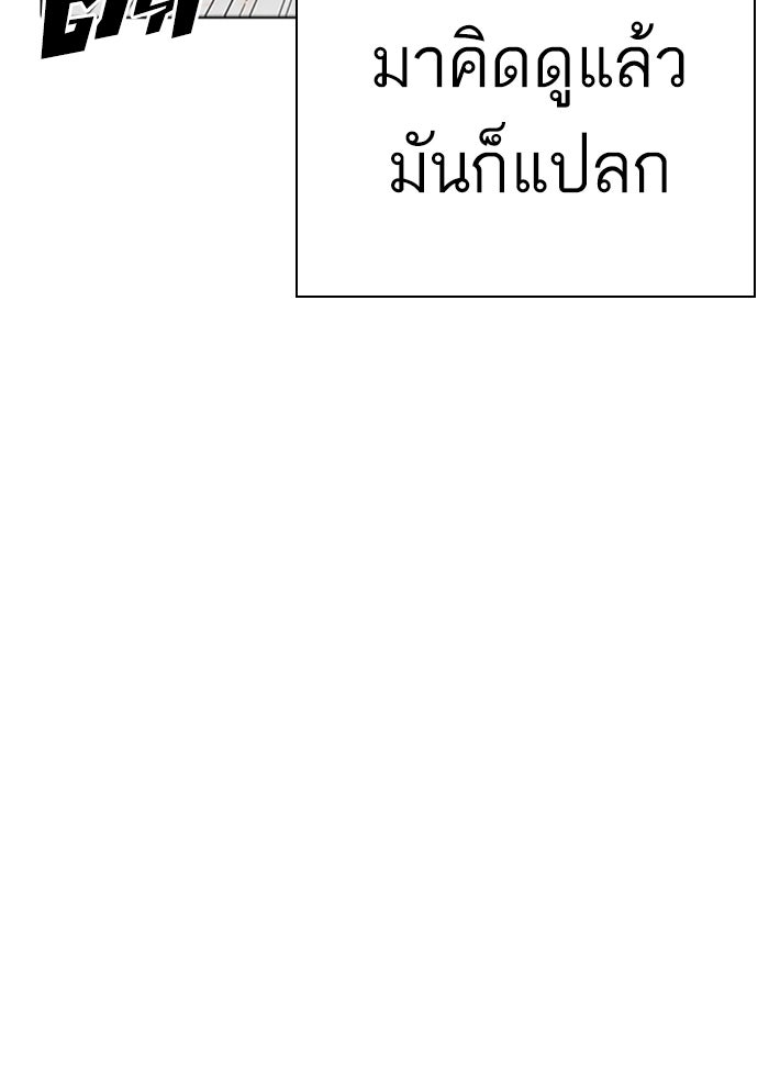 LOOKISM - หน้า 121