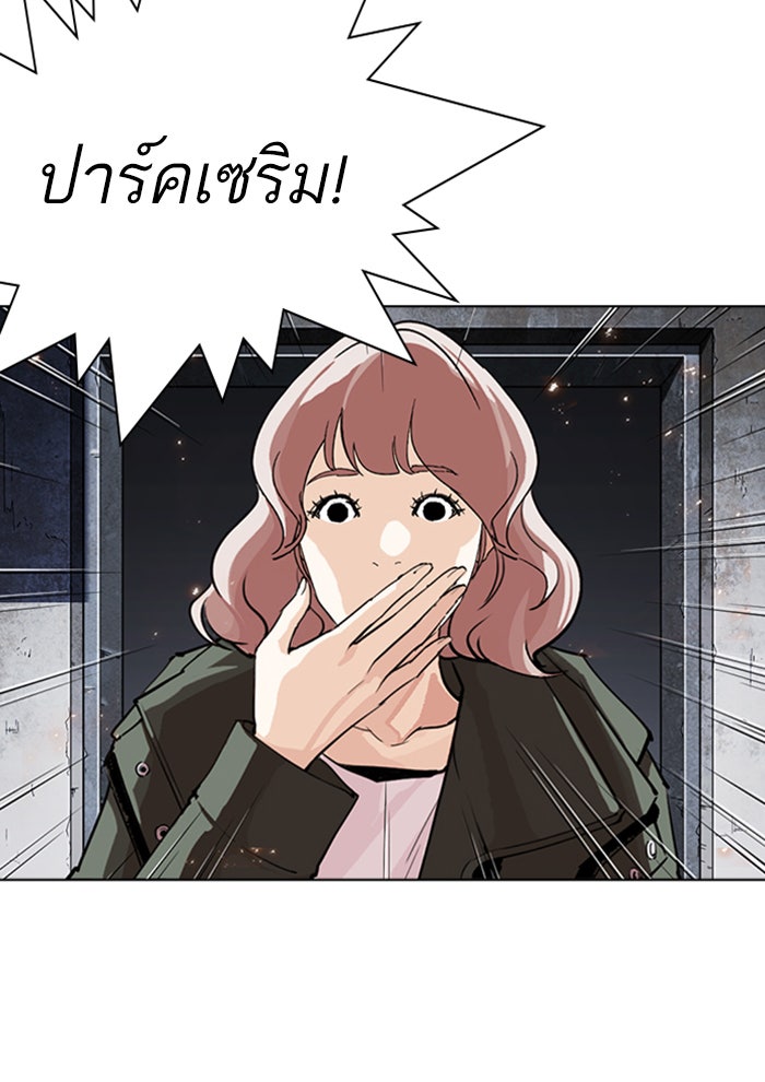 LOOKISM - หน้า 129