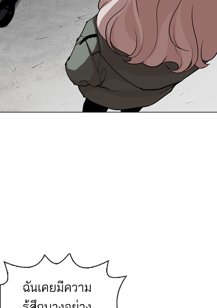 LOOKISM - หน้า 132