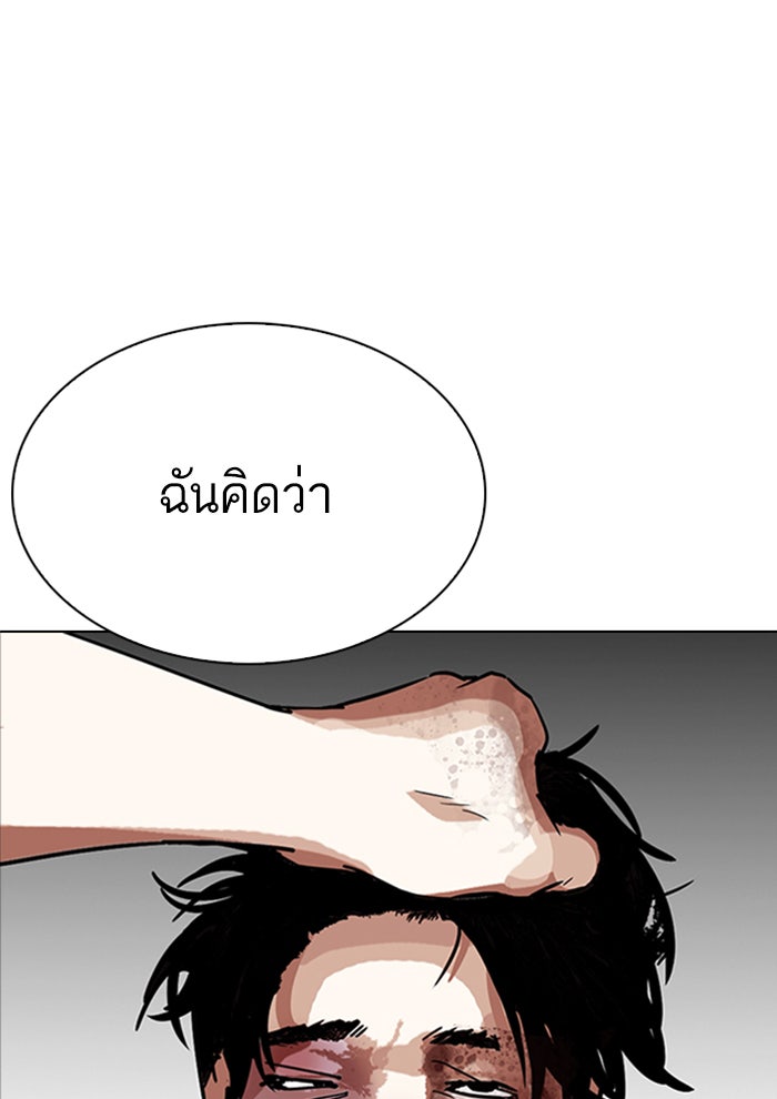 LOOKISM - หน้า 134