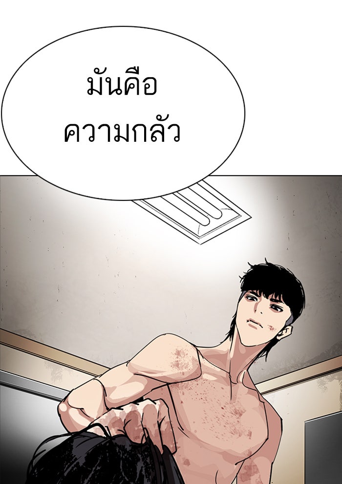 LOOKISM - หน้า 136