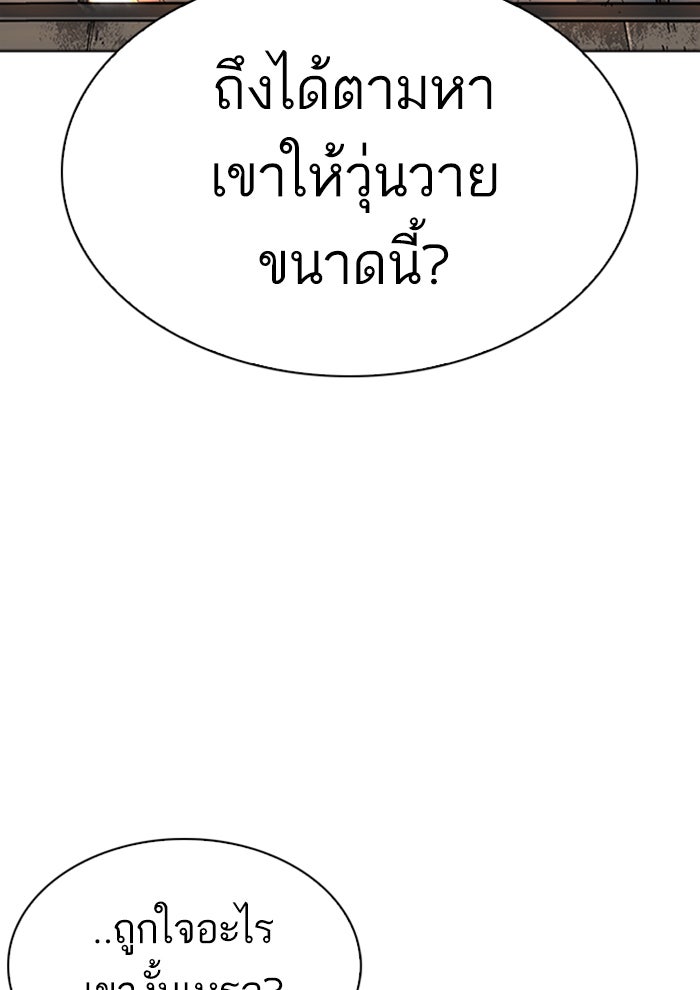 LOOKISM - หน้า 14