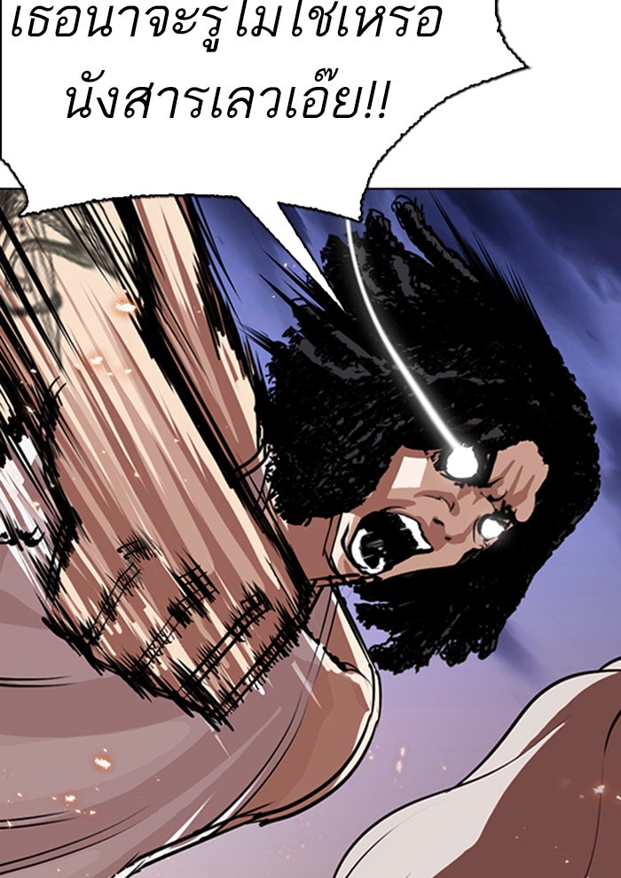 LOOKISM - หน้า 142