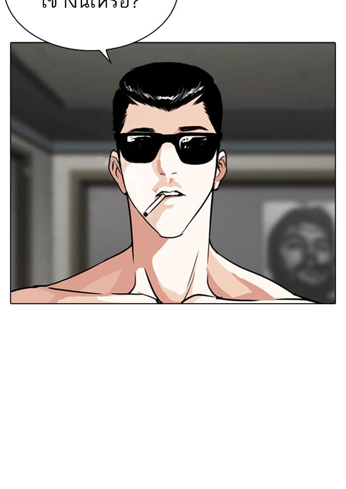 LOOKISM - หน้า 15