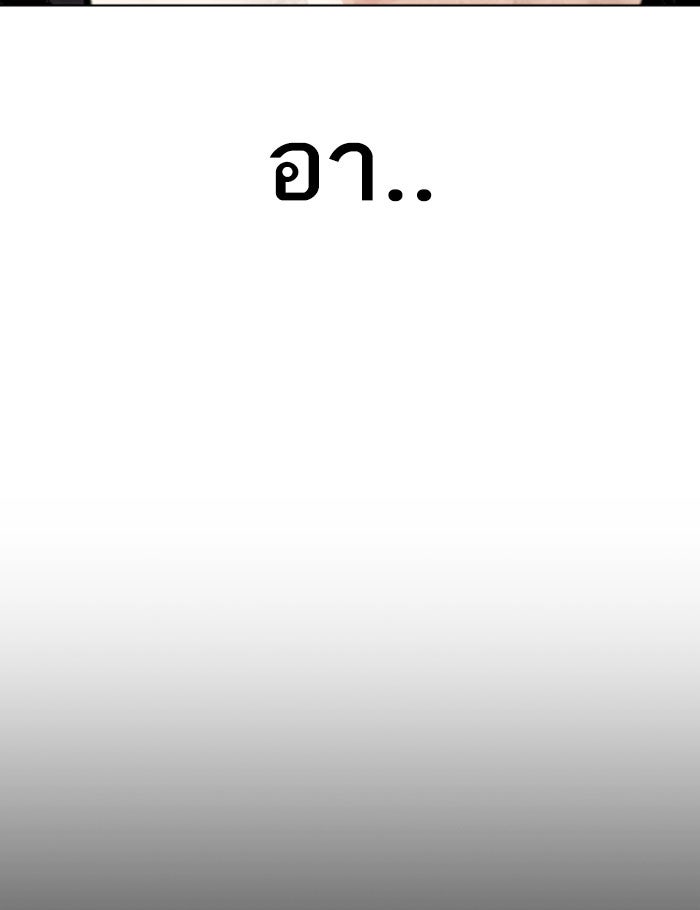 LOOKISM - หน้า 154