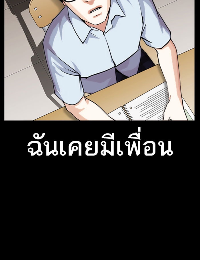 LOOKISM - หน้า 158