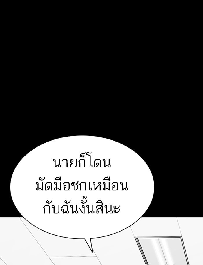 LOOKISM - หน้า 159