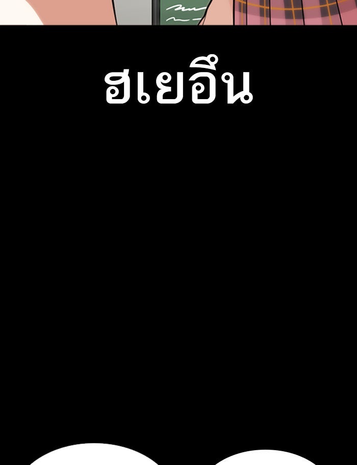 LOOKISM - หน้า 161