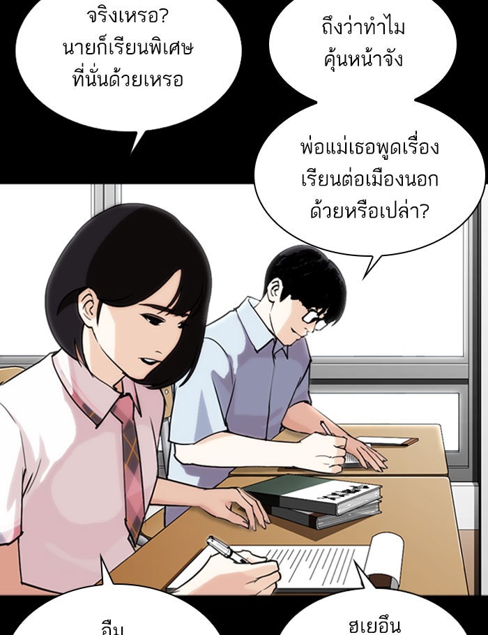 LOOKISM - หน้า 162