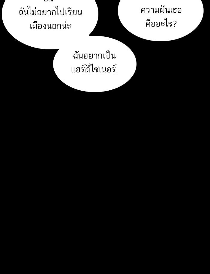 LOOKISM - หน้า 163