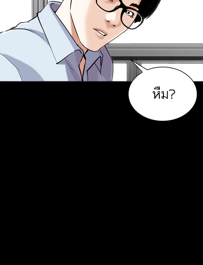 LOOKISM - หน้า 166