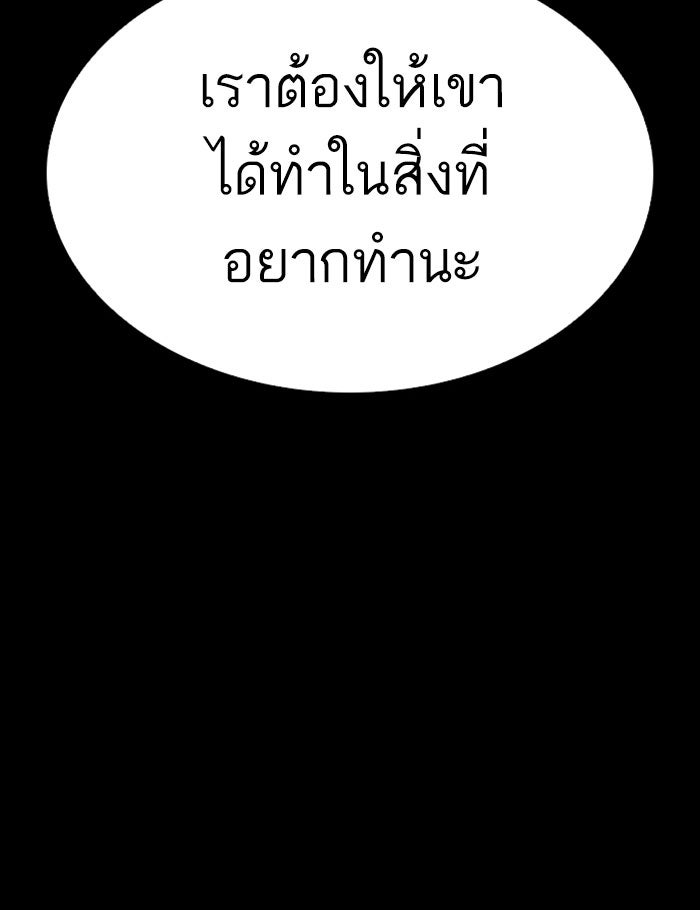 LOOKISM - หน้า 169