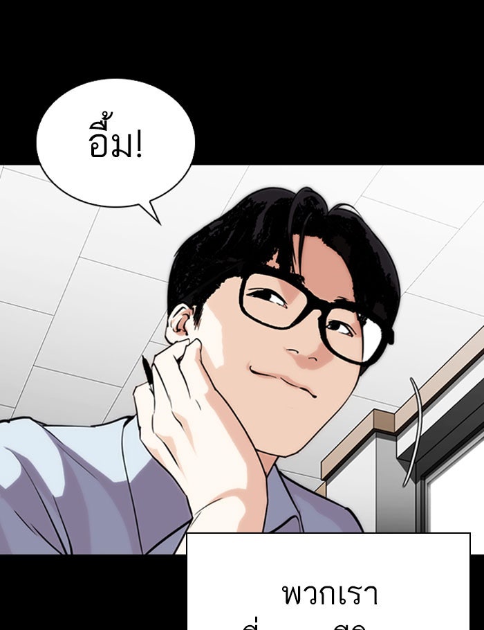 LOOKISM - หน้า 170