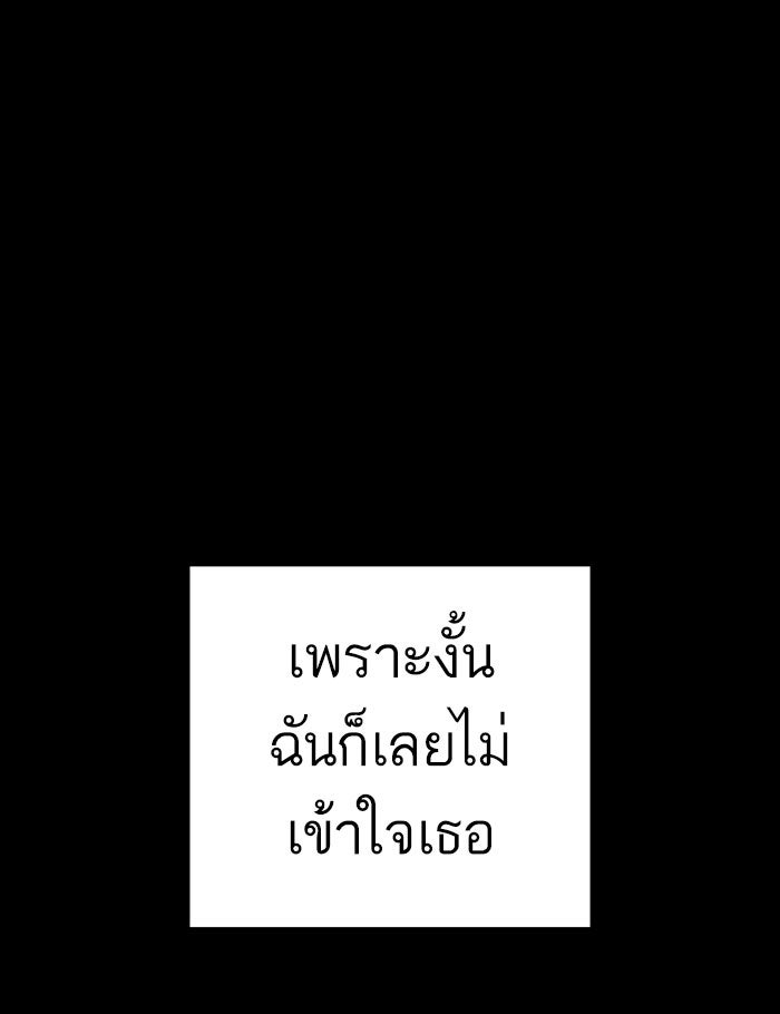 LOOKISM - หน้า 174