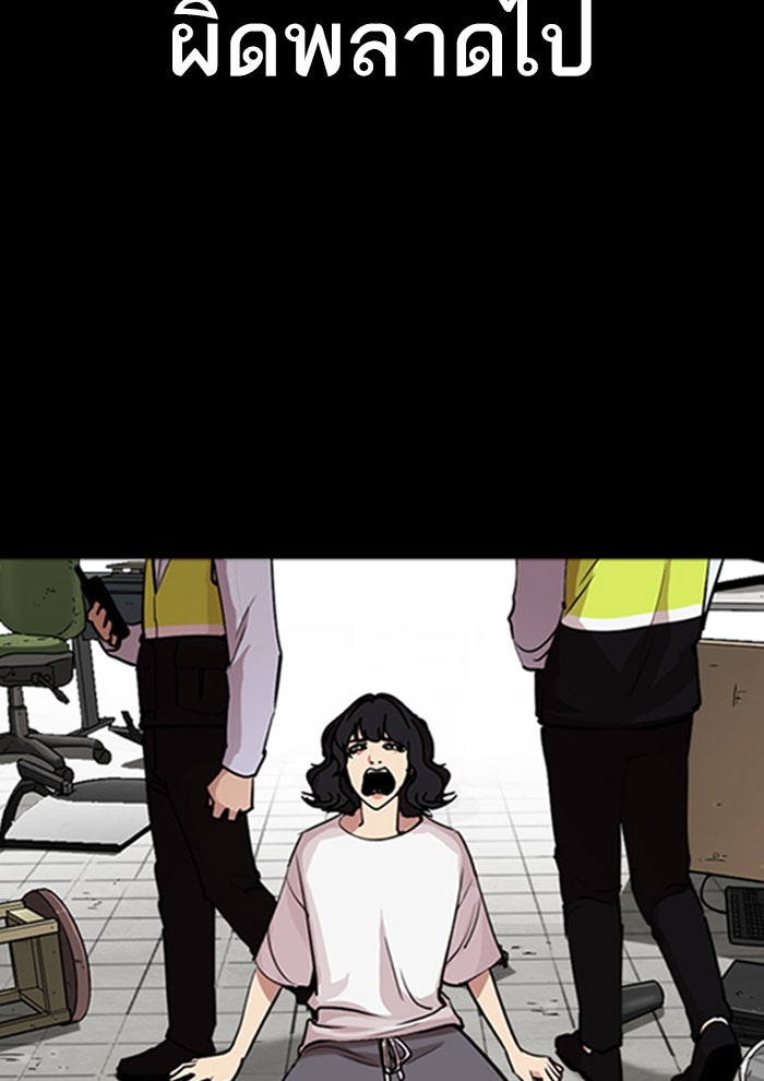 LOOKISM - หน้า 187