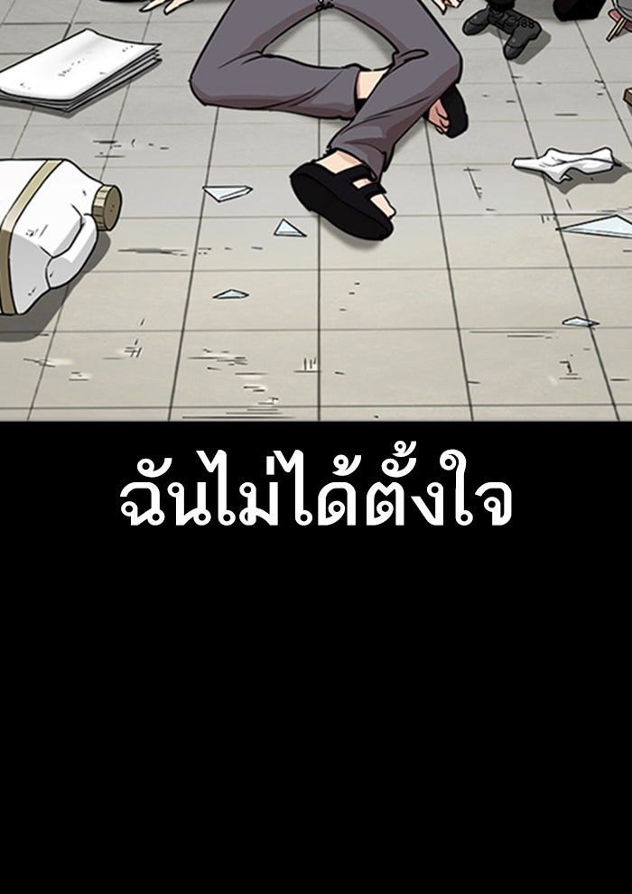 LOOKISM - หน้า 188