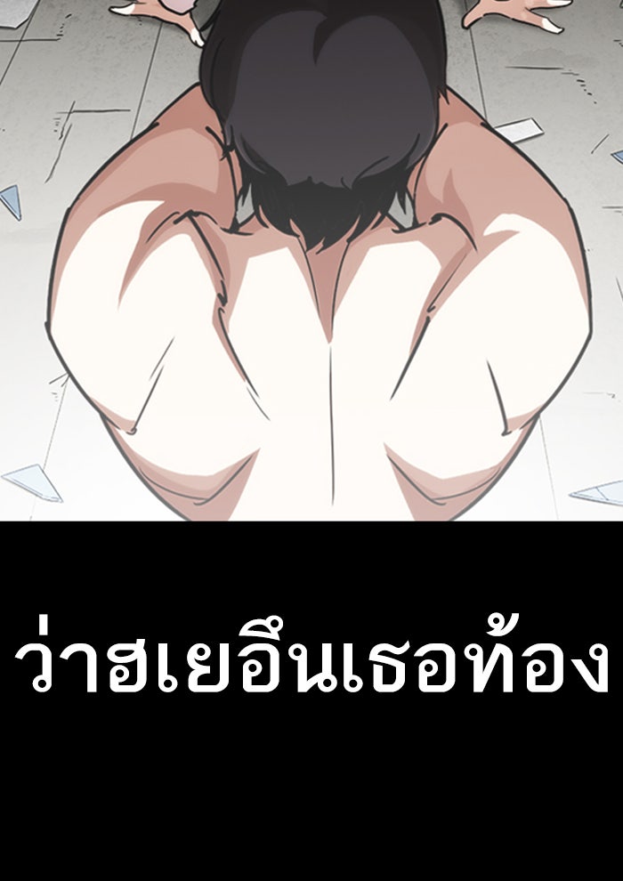 LOOKISM - หน้า 196