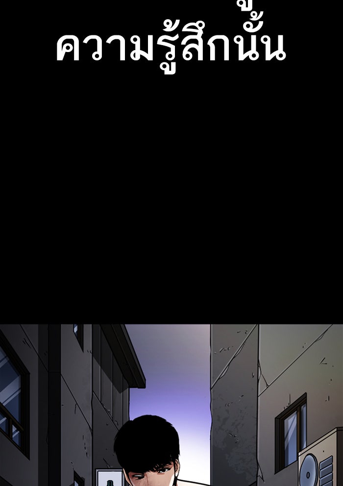 LOOKISM - หน้า 201