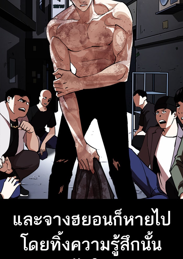 LOOKISM - หน้า 202