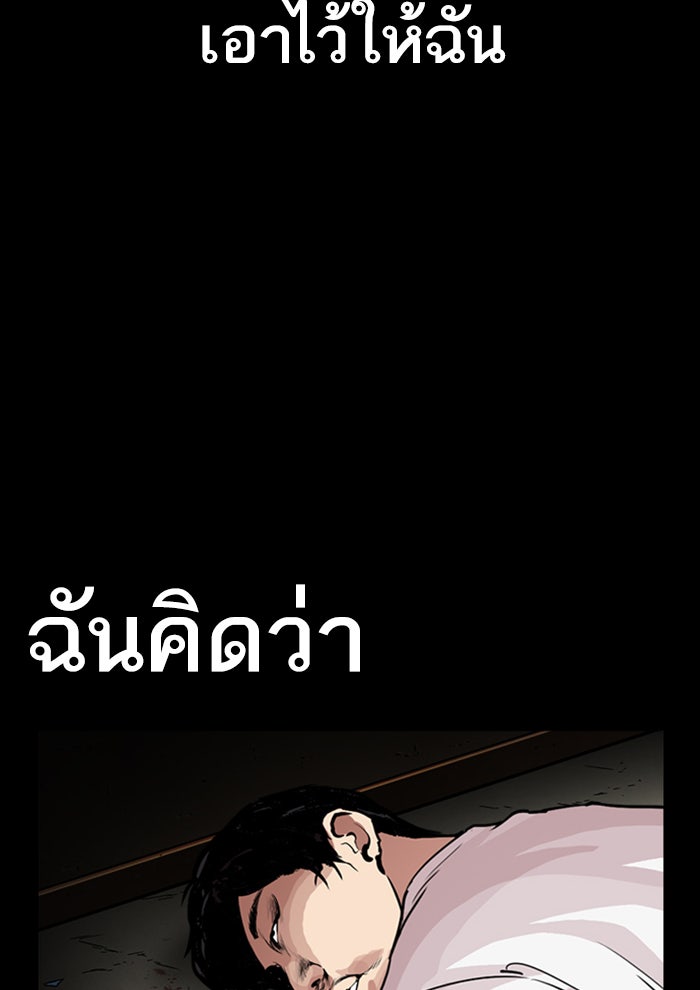 LOOKISM - หน้า 203